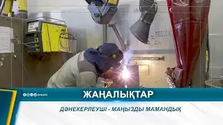 ДӘНЕКЕРЛЕУШІ - МАҢЫЗДЫ МАМАНДЫҚ