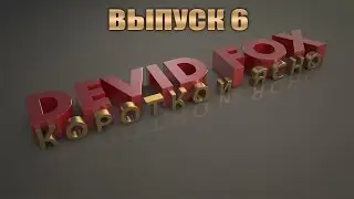 Archeage. Коротко и ясно. Выпуск 06