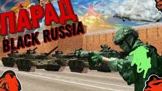 ПАРАД НА BLACK RUSSIA (AQUA) (BALLAS)