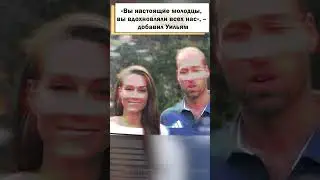Принцесса Кэтрин и Принц Уильям сделали заявление! #shorts
