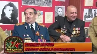 Вывод Советских войск из Афганистана
