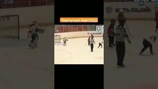 Перепутали ворота ))))
