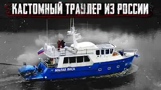 Стальной брутальный траулер МАЛАЯ ЛИСА. Жизнь на борту 
