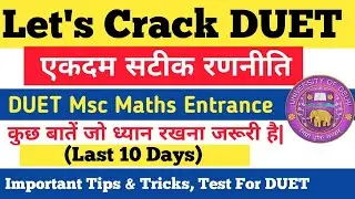 Let's Crack DU Entrance EXAM 2021| IMPORTANT Key Points||Last 10 Day,Prepration Strategy||DUET 2021