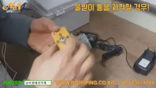 누수감지 긴급차단 세트(모터구동 밸브타입)