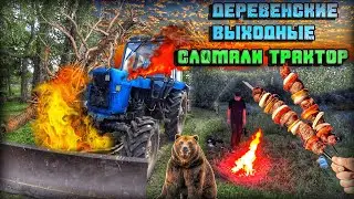 ДЕРЕВЕНСКИЕ ВЫХОДНЫЕ, КАК ПРОХОДЯТ ВЫХОДНЫЕ, СЛОМАЛИ ТРАКТОР😵