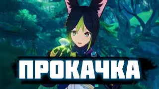 ЭТОТ ТИГНАРИ ПРОСТО ИМБА! ПРОКАЧКА АККАУНТА ГЕНШИН ИМПАКТ | ЧАСТЬ 2