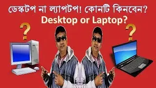 Laptop vs Desktop - Best  Laptop or Desktop for Video editing?  #TechYouTube