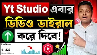 YT Studio এবার ভিডিও Viral করে দিবে🔥YT Studio Viral Setting | How To Use YT Studio App In Mobile