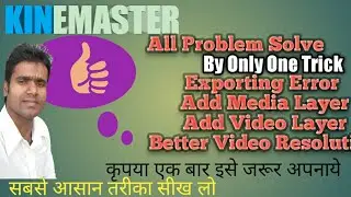 How to Fix Export Video error ||add video Layer Problem|| kinemaster editing software