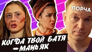 САМА ВИНОВАТА ! | Сериал Порча | Новый сезон