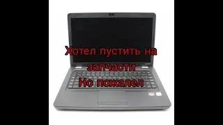 Дал жизни старому ноутбуку HP Compaq