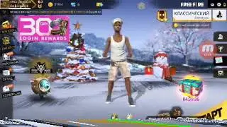 Обзор игры фри фаер играем 2 кона