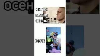 Давай на Б…. ААААААА #мем #жиза