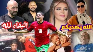 لطيفة رأفت تتفاعل مع خبر وفاة فلة الجزائرية / محمد ريفي غاضب / وضع مصطفى الزعري / بنعطية أكرد حكيمي