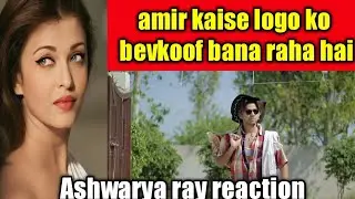 Amir TRT comedy reaction,
