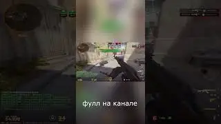 че залип