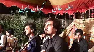 Azhar khan and Kaihan Ayobi Pashto tappay || Pashto Music