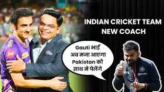 Indian Cricket Team के नए Head कोच होंगे गौतम गंभीर, BCCI secretary जय शाह ने बताया