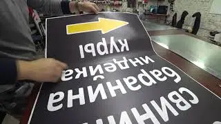 Изготовление рекламного штендера