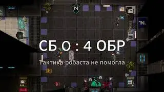 Тренировка на ЦК кадетов. | space station 14 | рыбья станция
