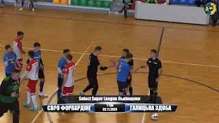 Євро Форвардінг - Галицька здоба | Огляд Матчу | Select Super League 2024/2025