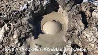 Что посмотреть в Крыму?-Грязевые вулканы.Керченский п-ов.Очень интересное место.