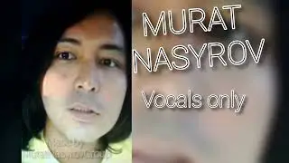 Мурат Насыров "Не надо меня искать" [Только вокал]