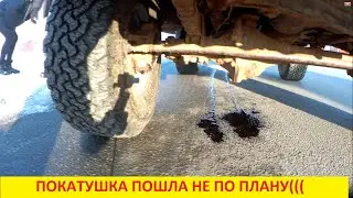 НОВОГОДНИЙ НЕ OFF ROAD ПОШЁЛ НЕ ПО ПЛАНУ