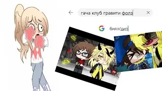 Мне нужны новые глаза...