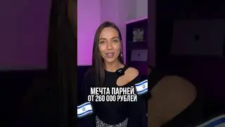 🇮🇱ЗАРПЛАТА ДО 350 000₽/ мес КАК УСТРОИТЬСЯ?