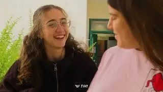 כשפגשתי את זוהר