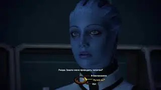 Mass Effect - кат-сцены с Лиарой (любовная линия)