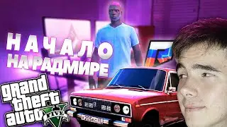 Как начать играть GTA5 online 