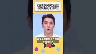 《披哥4》李佳琦被抵制，湖南衛視椰也遭牽連#李佳琦
