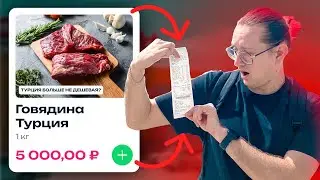 ТУРЦИЯ БОЛЬШЕ НЕ ДЕШЕВАЯ? Где дешевле в России и Турции в 2024 году?
