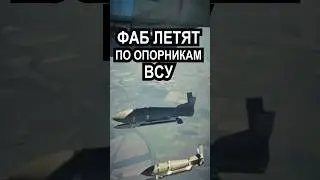 Максимальная скорость полёта крылатых ракет  /Артиллерия крушит опорники ВСУ #война #россия #украина