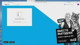 как я обошёл систему