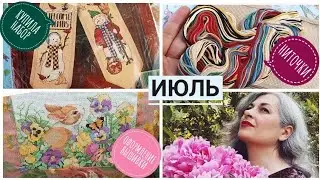 Июль. ОФОРМИЛА ВЫШИВКУ В ПОДУШКУ. НОВЫЙ НАБОР ОТ ДЕББИ МАМ! ПОДСМОТРЕЛА У ТАИСИИ ДЯГЕЛЕВОЙ.