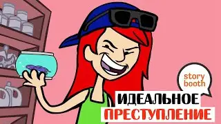 Я УКРАЛА в магазине рыбку! - Озвучка Storybooth