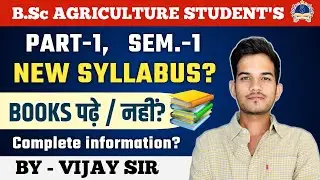 B.sc agriculture according new syllabus all books all subjects part 1 sem 1  #bscagriculture