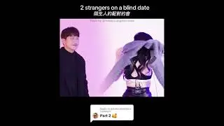 Blind Dating P2 | 陌生配對 part 2