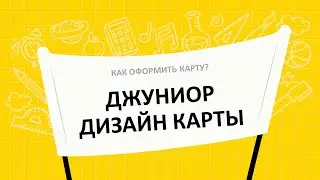 Как оформить карту Тинькофф Junior с космическим дизайном