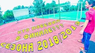 Игра: 