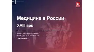 Лекция №11 