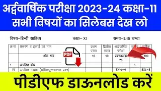 Rbse Class 11 Syllabus Half Yearly Exam 2023-24 ।। Rbse Half Yearly Exam 2023-24 ।। Rajasthan board