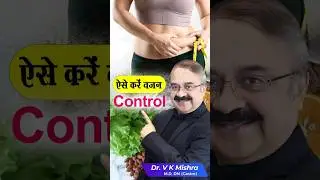 ऐसे करें वज़न control || weight control kaise kare #shorts