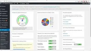 Настройка плагина WP SECURITY
