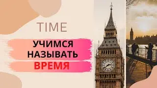 35. Half past, quarter past, quarter to | Time in English: hours and minutes