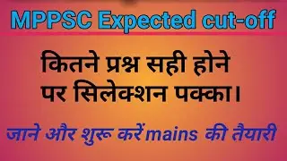 expected cut- off mppsc pre 2021